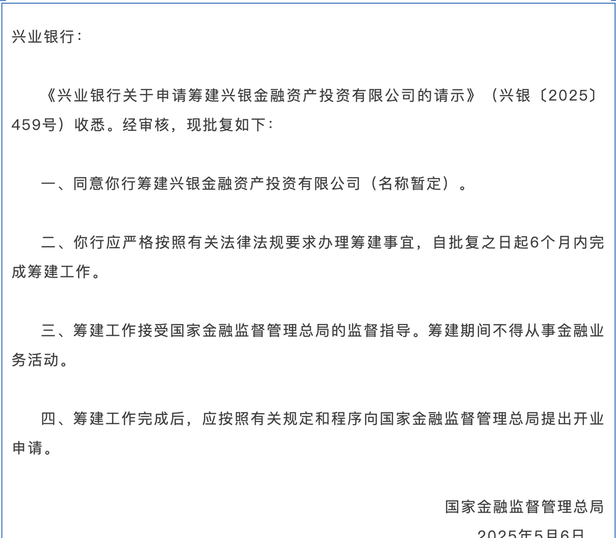 机构火速布局科创债 近100家机构计划发行超3000亿元