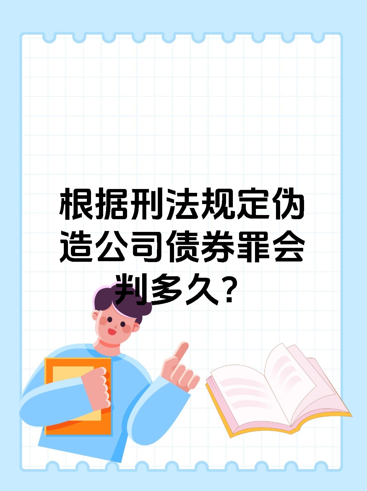 债市公告精选（5月12日）|蓝光发展多只债券触发投资者保护条款；金科股份及其子公司重整计划获法院批准