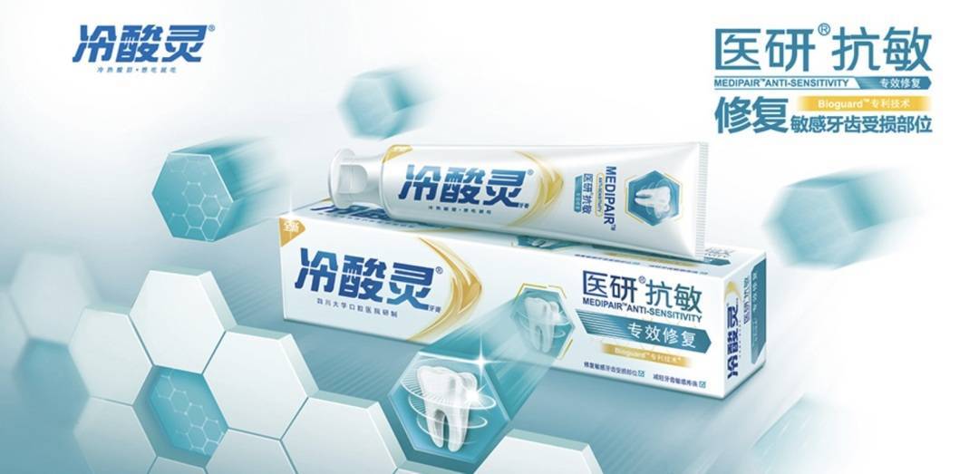 登康口腔：医研专效修护牙膏作为公司倾力研发的产品受到消费者喜爱