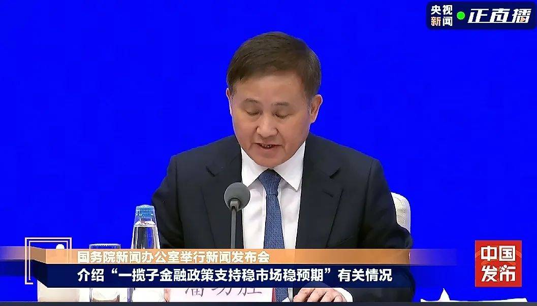 降准降息后债市长短端利率分化 央行“稳债市”信号明显