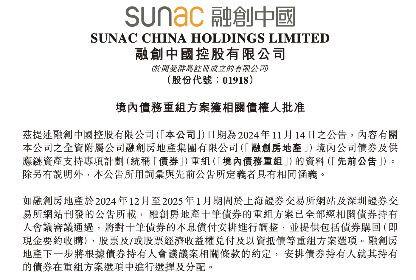 科创债加速落地！10余家银行官宣 多个科创领域获债券融资支持