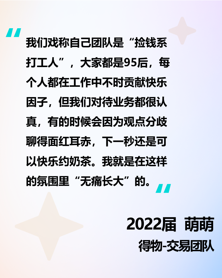 得物App社区活跃创作者增长143%，83万创作者获得现金收入