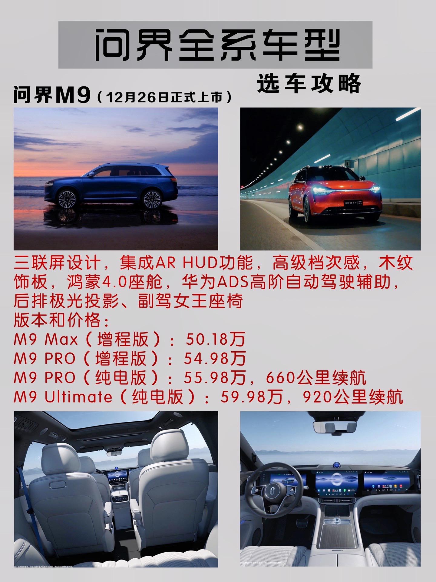 铭科精技：公司为问界系列车型提供多类配套产品