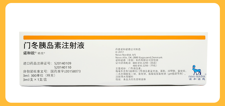 通化东宝(600867.SH)：精蛋白人胰岛素注射液获得境外药品注册证书