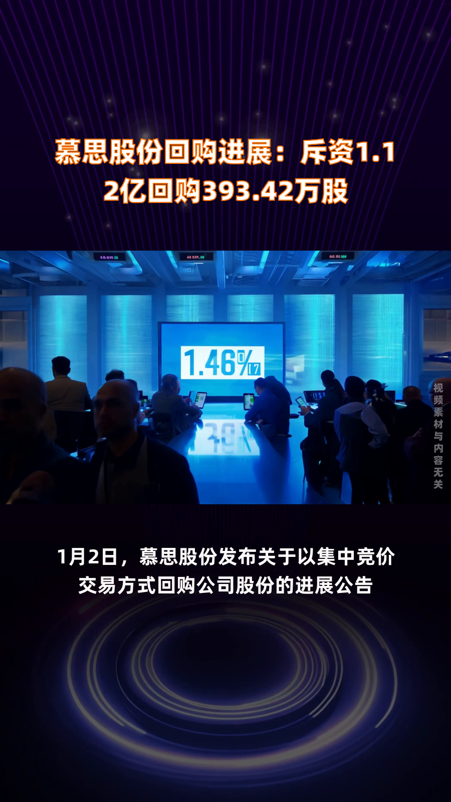 沃格光电(603773.SH)：首次回购32.64万股股份