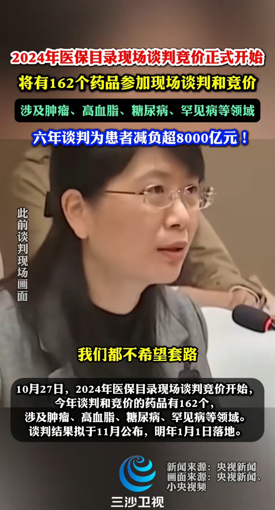 康希通信2024年亏损7613万：董秘彭雅丽薪酬182万涨薪123万