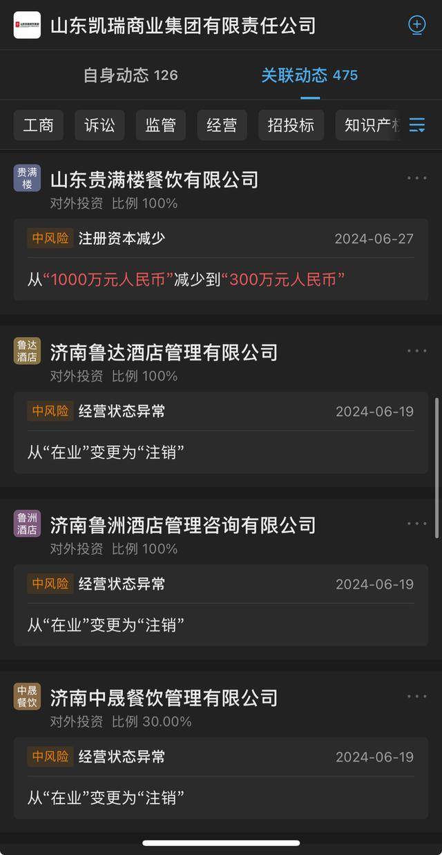 德美化工：亭江新材实施减资，所以公司的持股比例增加了