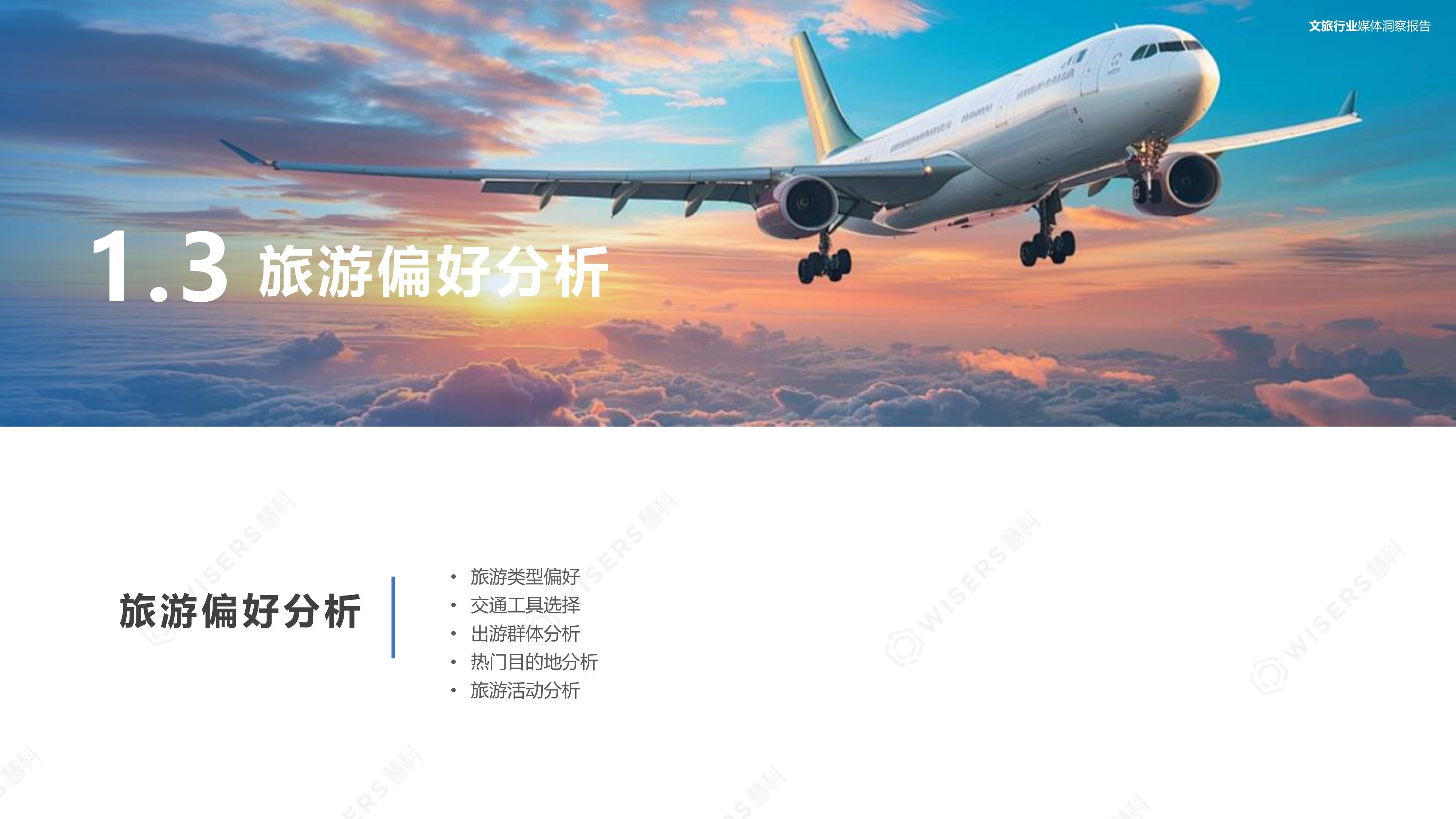 中青旅：公司景区持续关注不同消费群体的消费特点变化增强内生动力