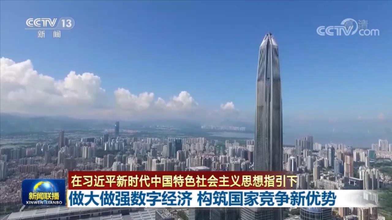 乘“数”而上，构筑竞争新优势