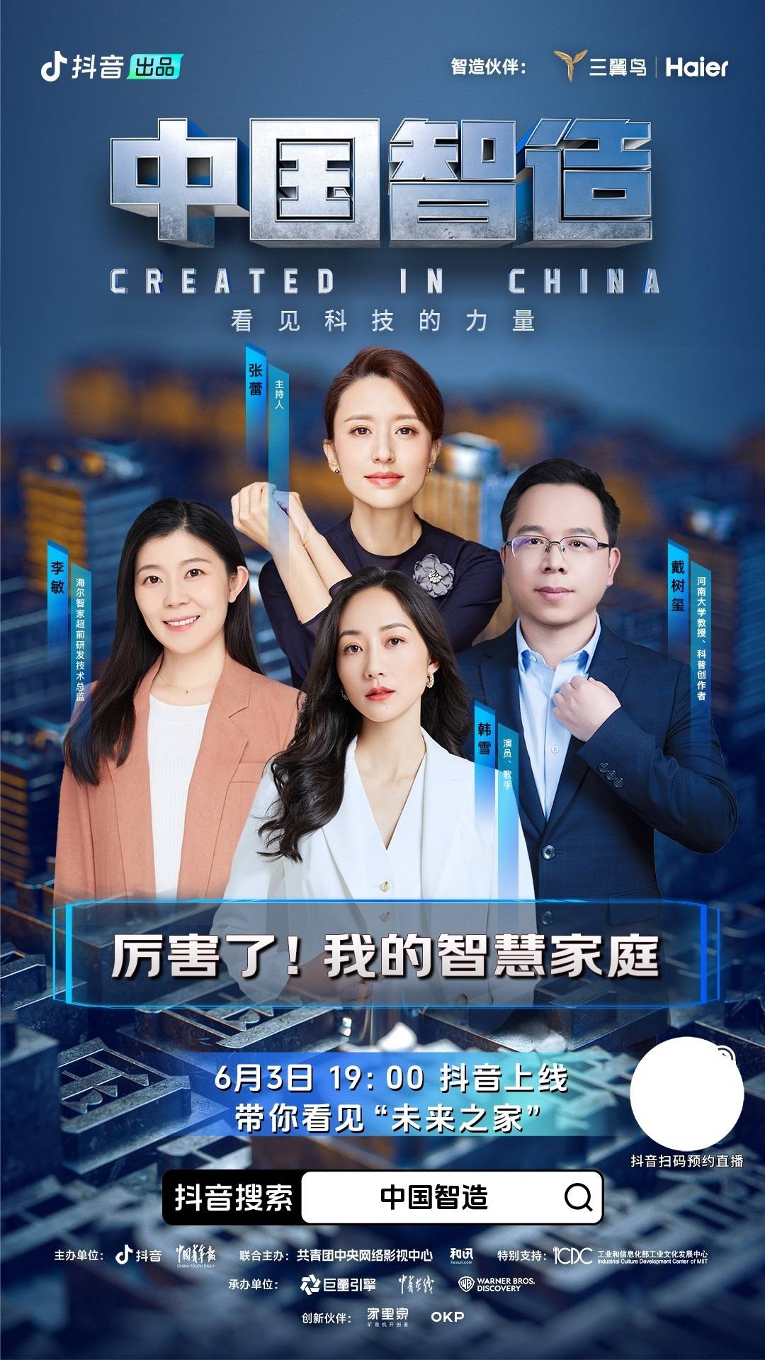 从“中国制造”到“中国智造”：外国人眼中的中国经济韧性