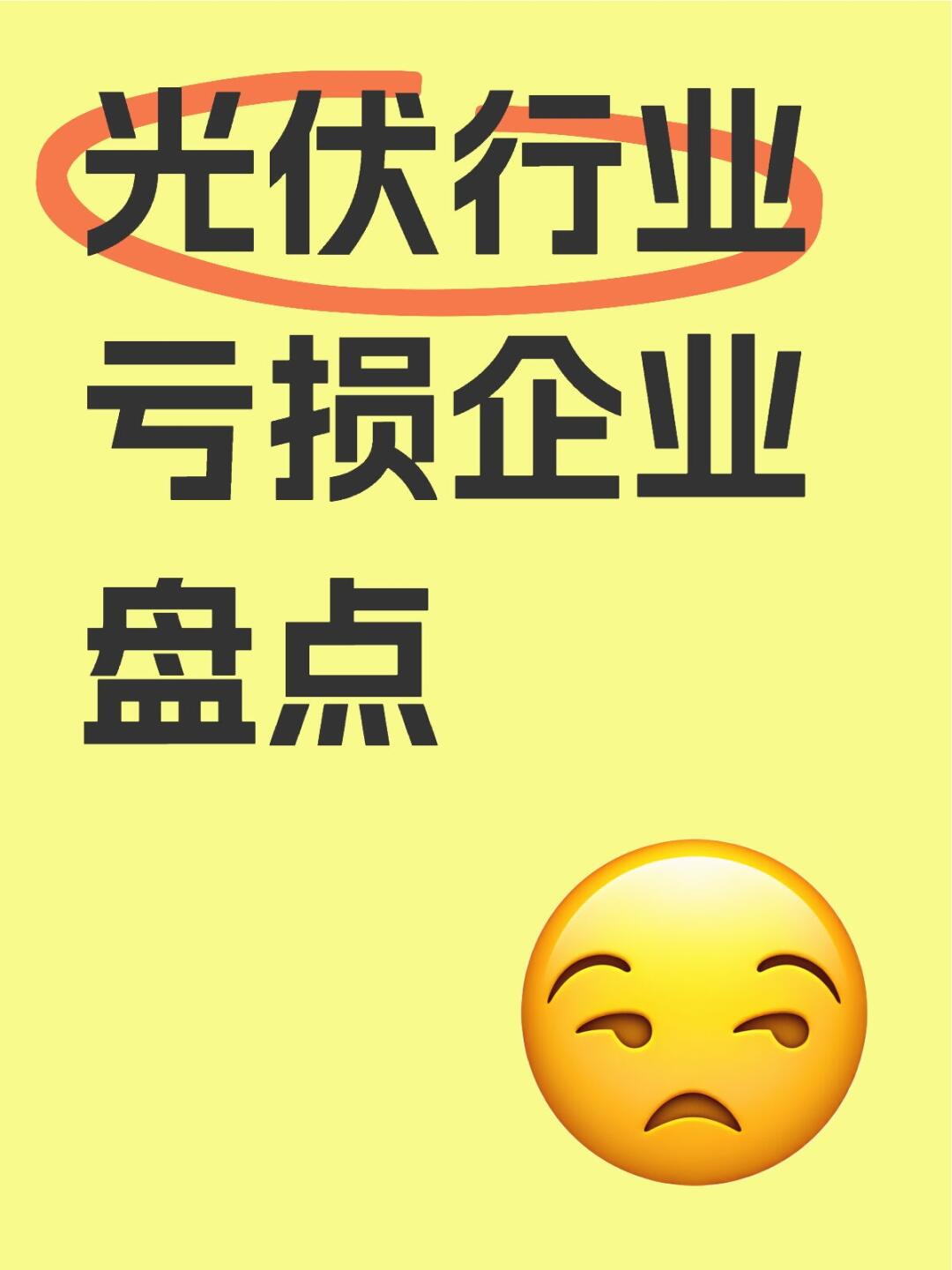 东方生物2024年亏损扩大至5.29亿：董秘章叶平薪酬69万降薪10万