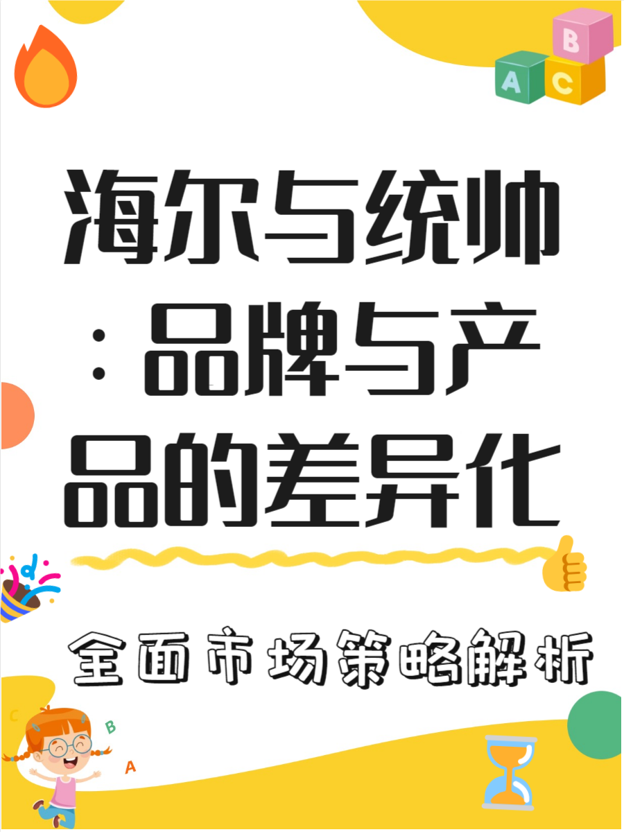 七度蝉联全球百强唯一物联网生态品牌，海尔品牌价值持续增长