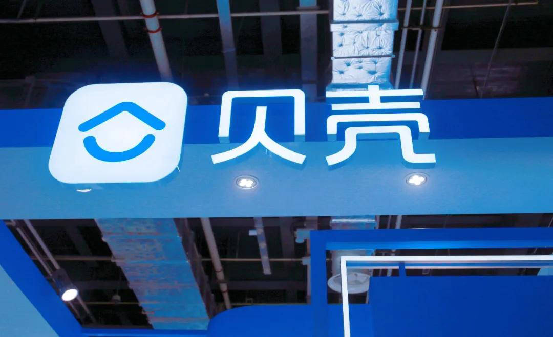 贝壳一季报：“一体三翼”效能持续显现，净收入达233亿元