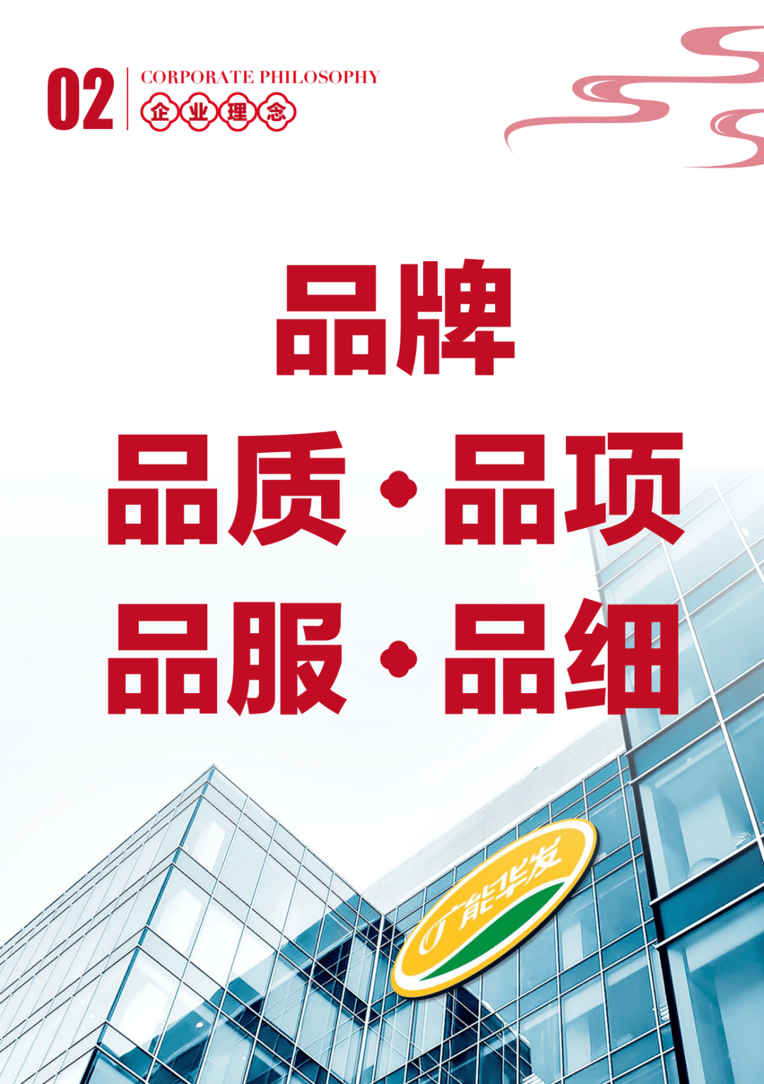 广弘控股：公司将以畜禽养殖、食品冷链为一体的大食品产业为核心