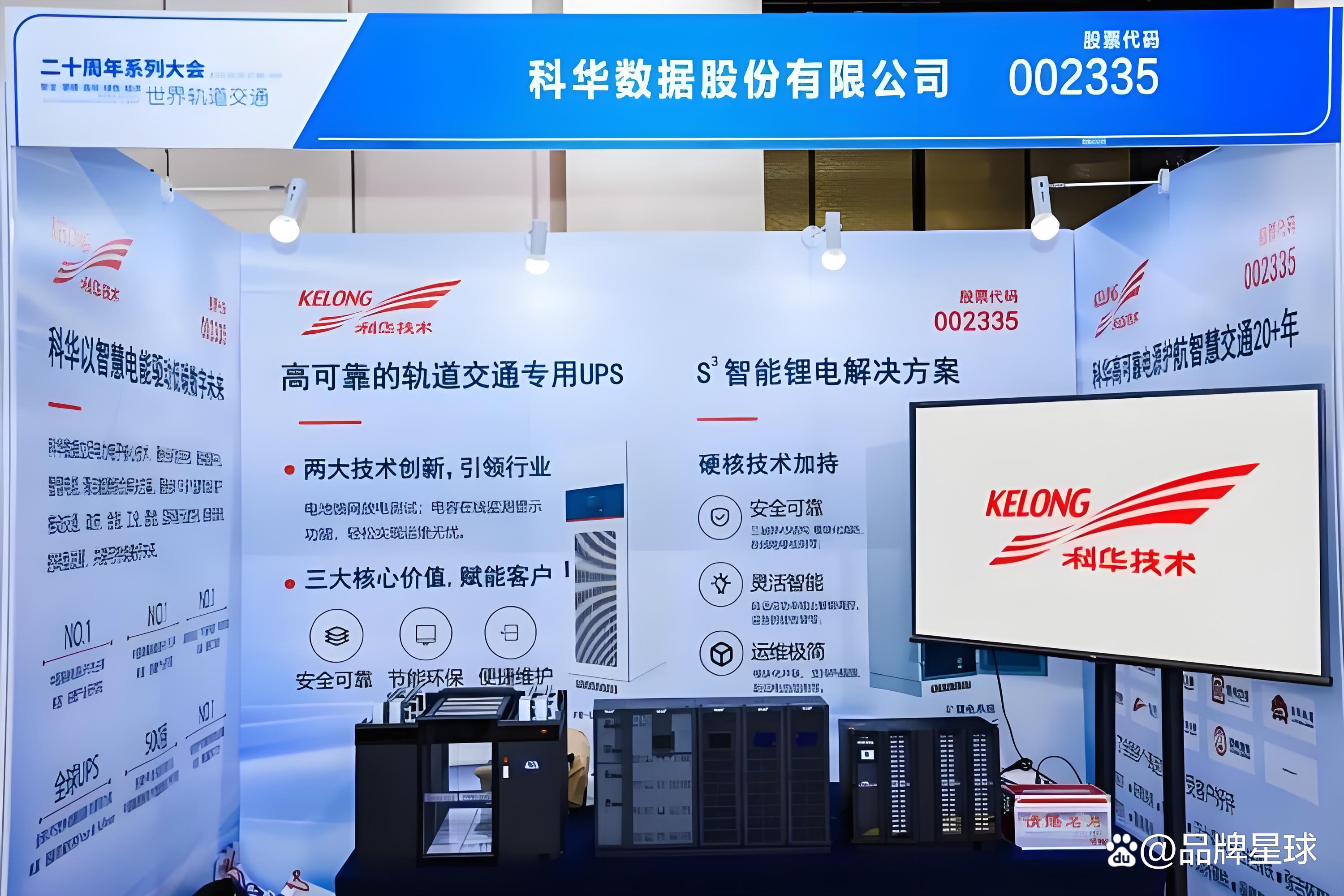 科新机电(300092.SZ)：拟投设参股公司四川恒新科创