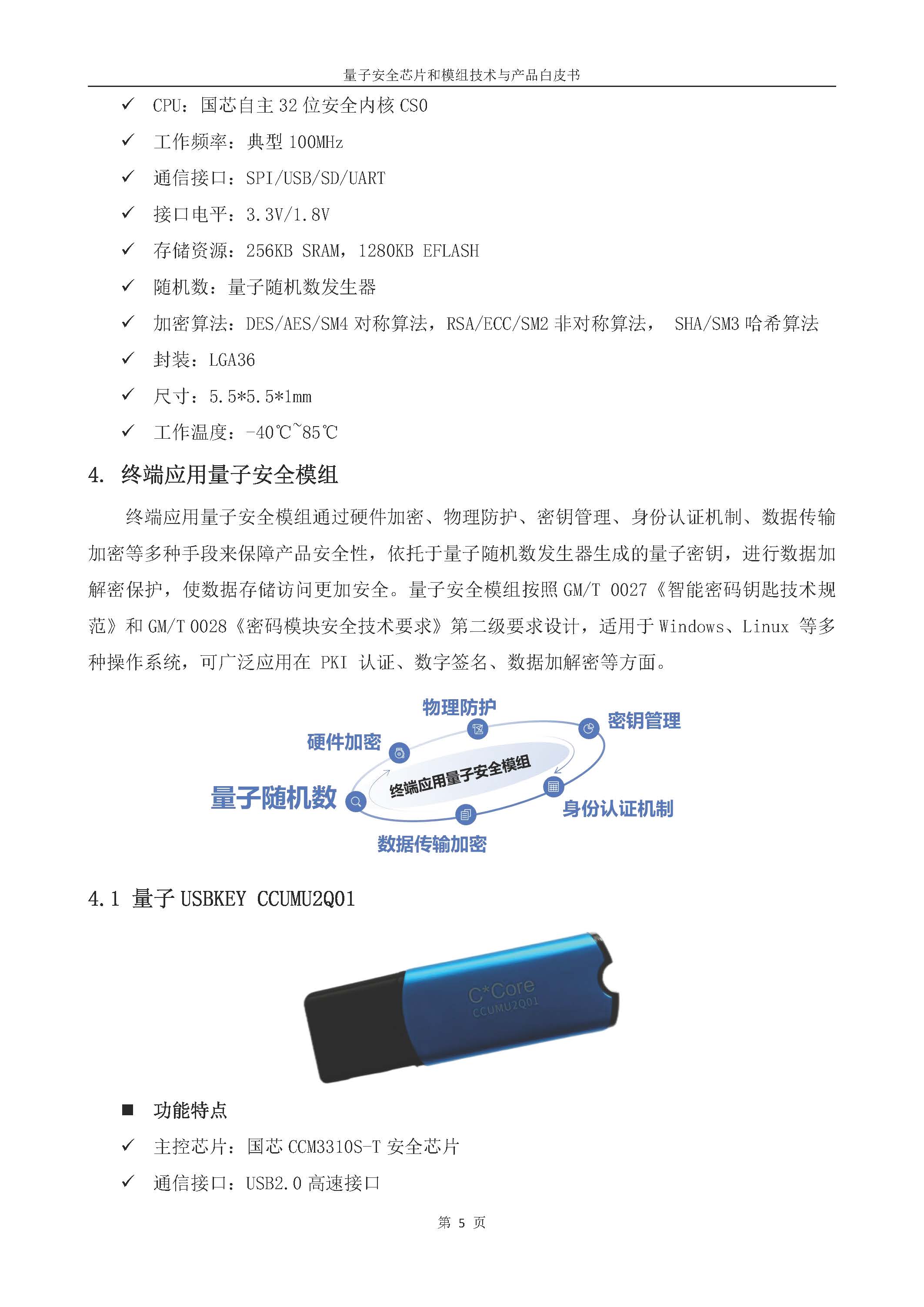 航宇微：新一代宇航SOC芯片及星载平台计算机项目不会引入自主超导量子芯片