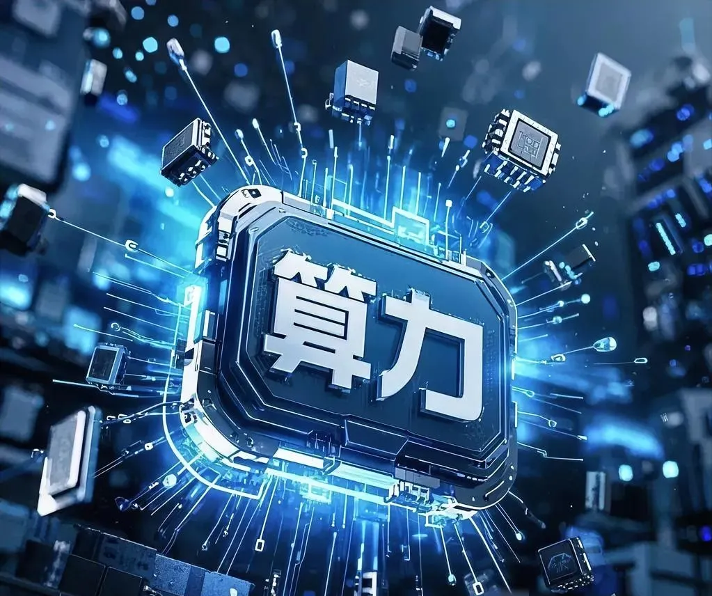 算力互联网，是一张什么网？