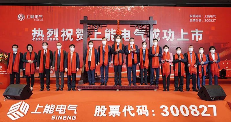 上能电气获得实用新型专利授权：“滤波电容固定支架、滤波电容组件及储能变流器”