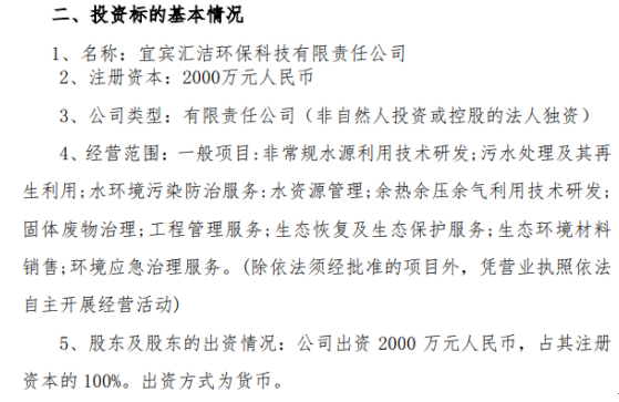 宜宾纸业获得发明专利授权：“一种竹材化学浆改性制备粘胶级竹溶解浆的方法”