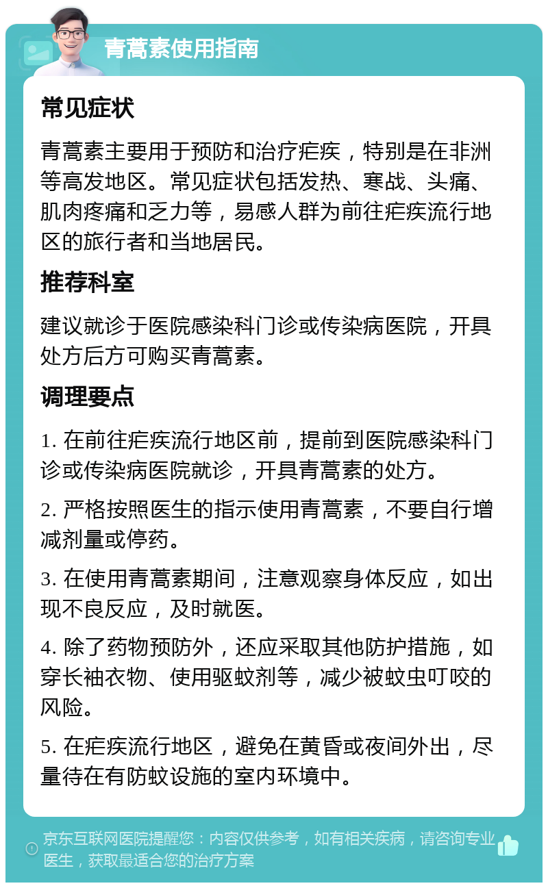 研究发现疟原虫躲避人体免疫系统新线索