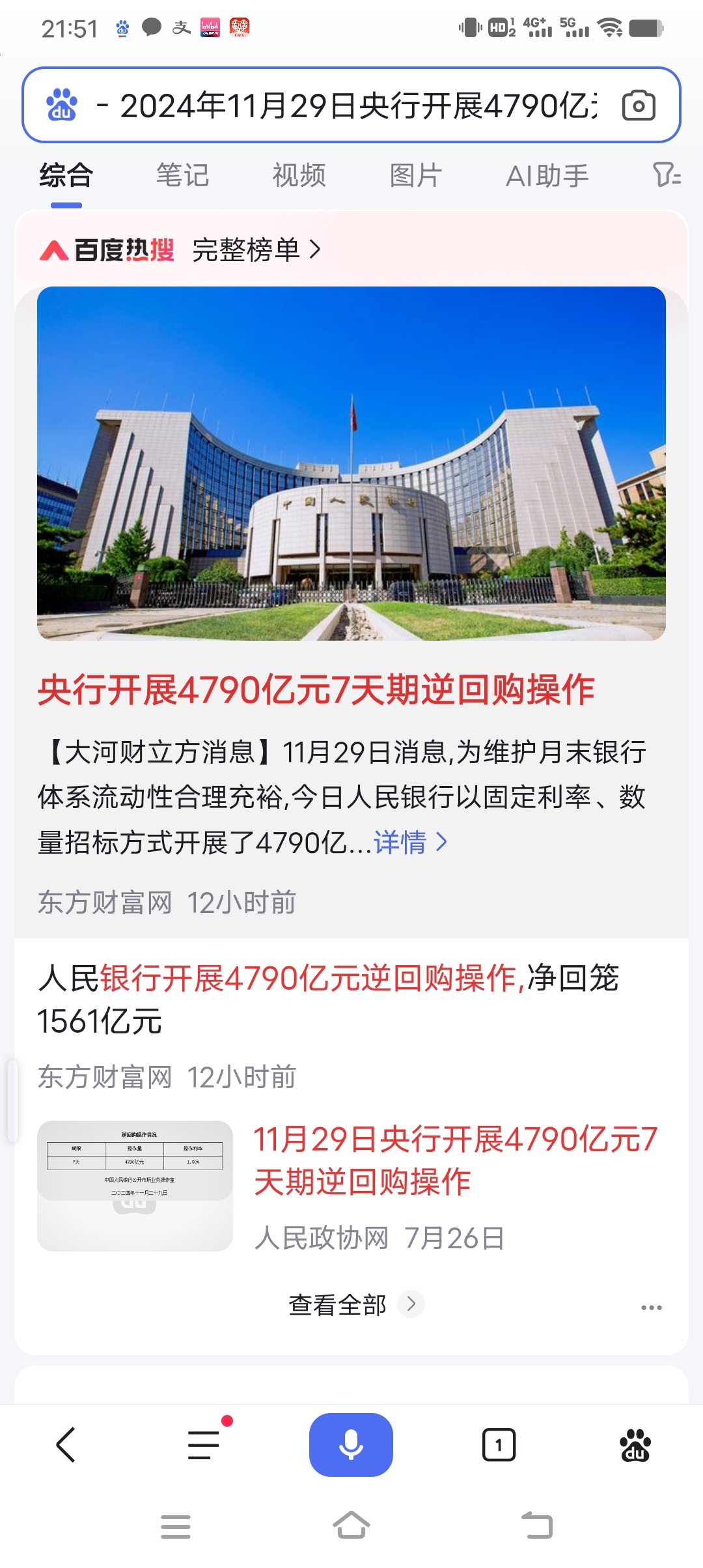 降息降准提供充足流动性 二季度地方债有望放量发行