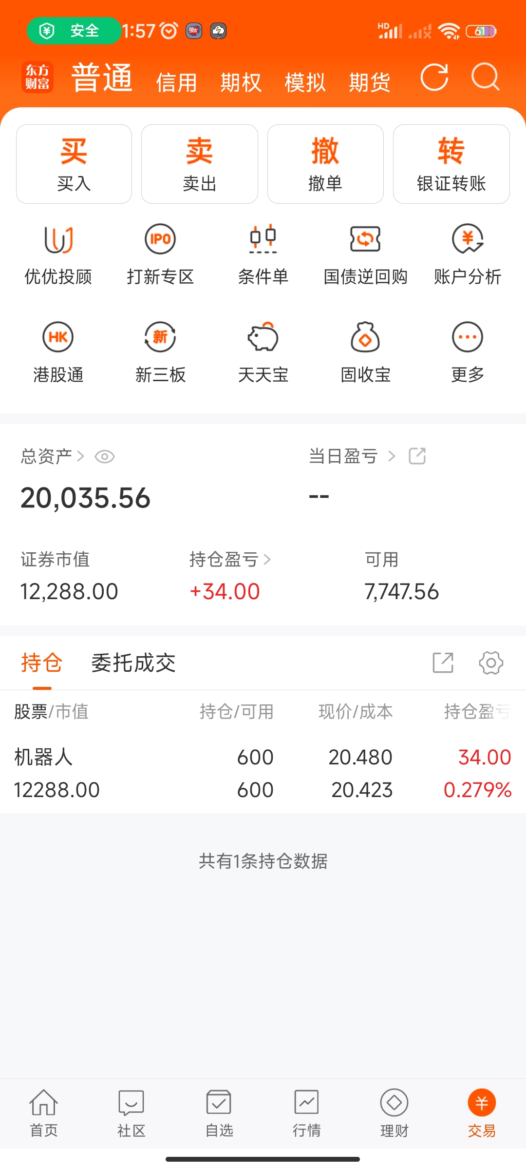妙可蓝多2100万元闲置募集资金理财到期 收益4.2万元到账