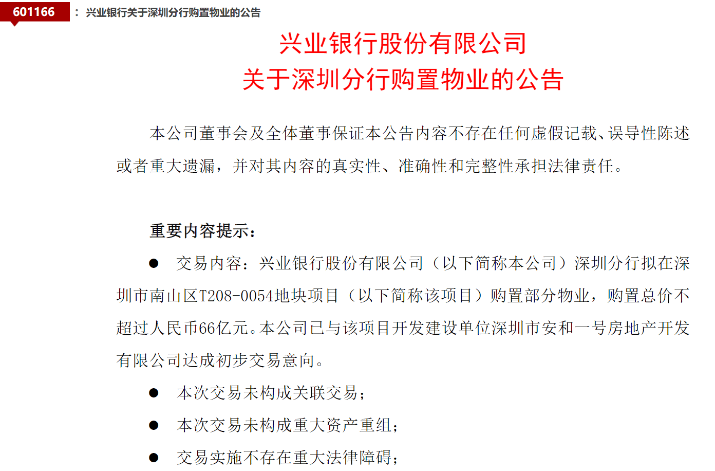 兴业基金：市场处于向上周期，可积极关注科技、大金融及顺周期等板块