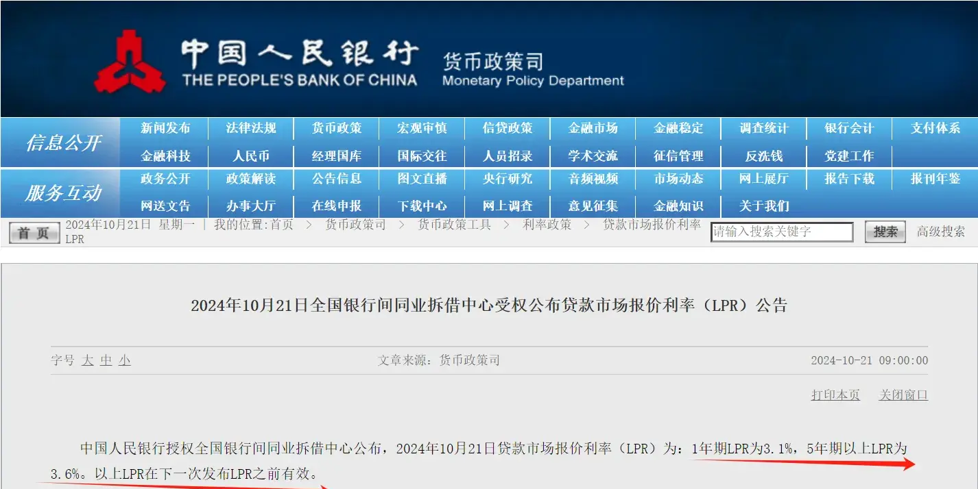 LPR调降与存款降息同步落地，美国失去最后一个AAA主权信用评级 | 债圈大家说05.20
