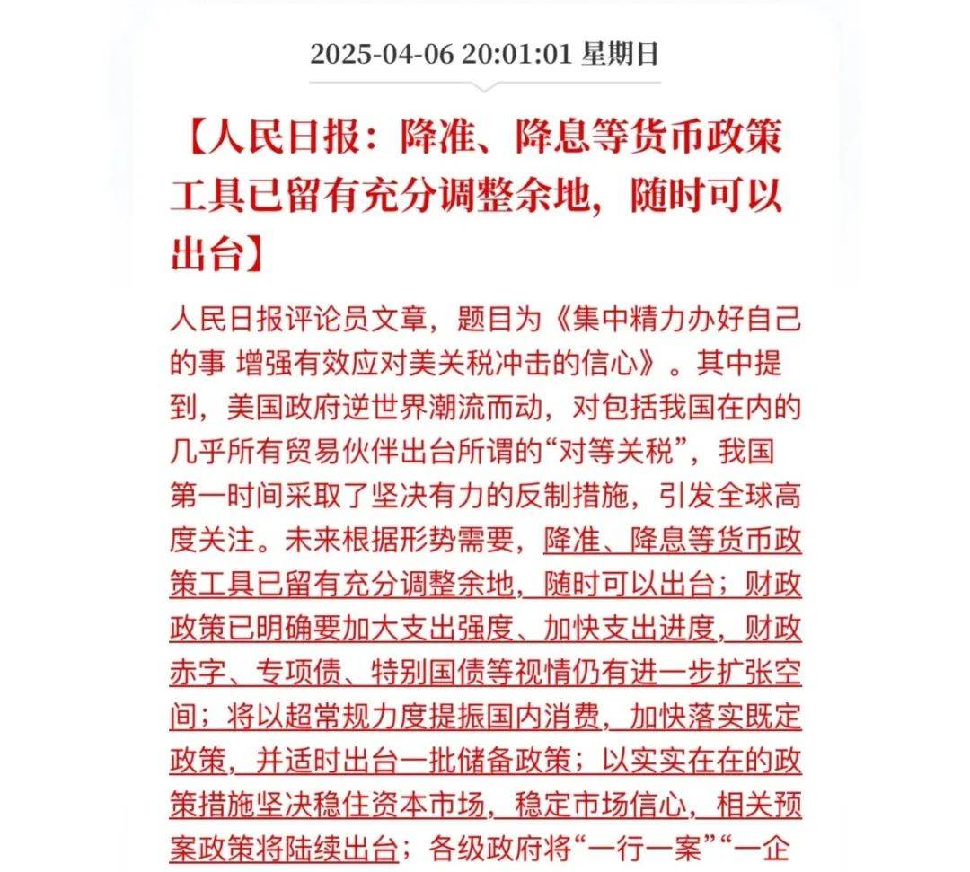 LPR调降与存款降息同步落地，美国失去最后一个AAA主权信用评级 | 债圈大家说05.20