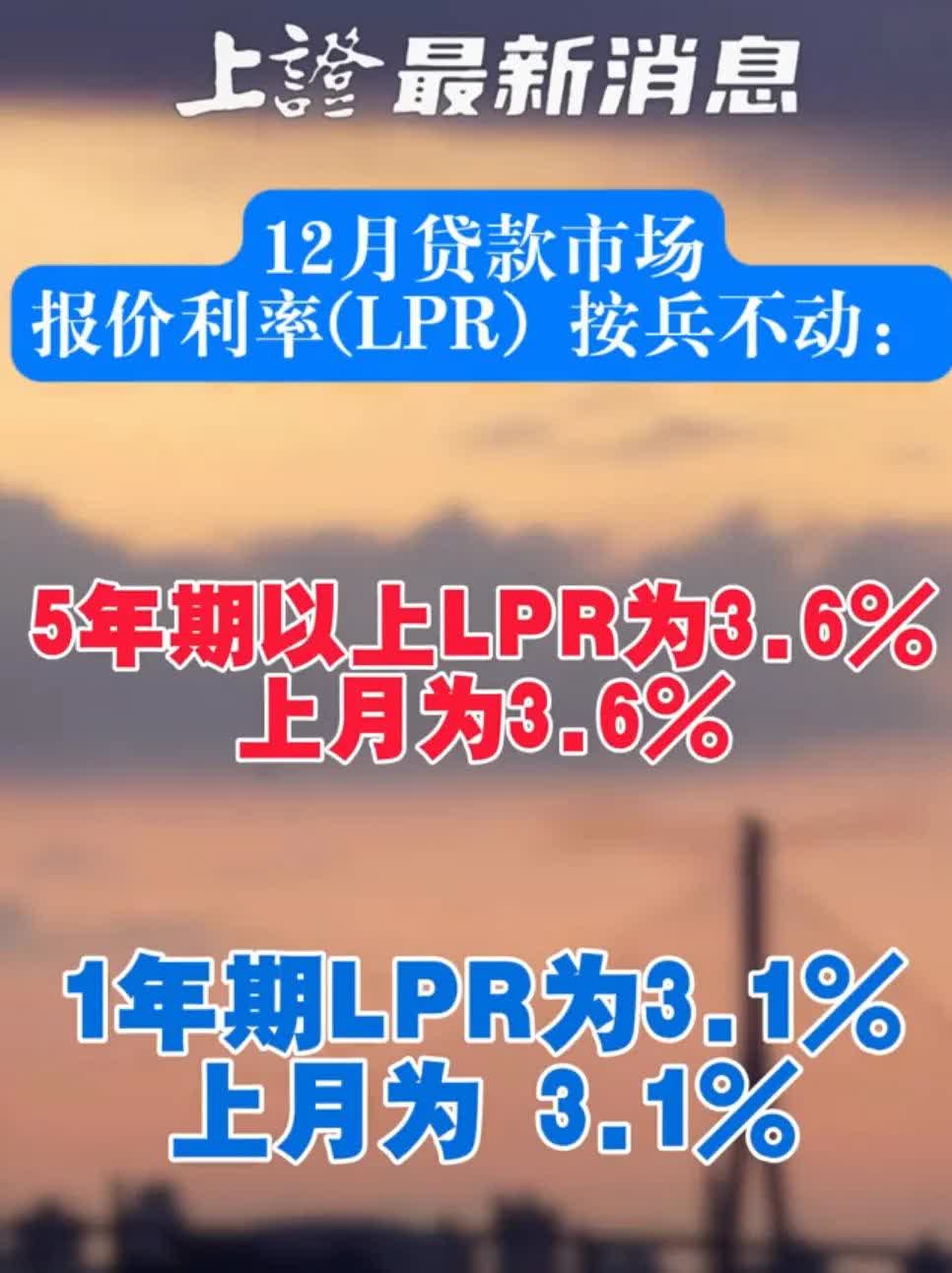 LPR调降与存款降息同步落地，美国失去最后一个AAA主权信用评级 | 债圈大家说05.20