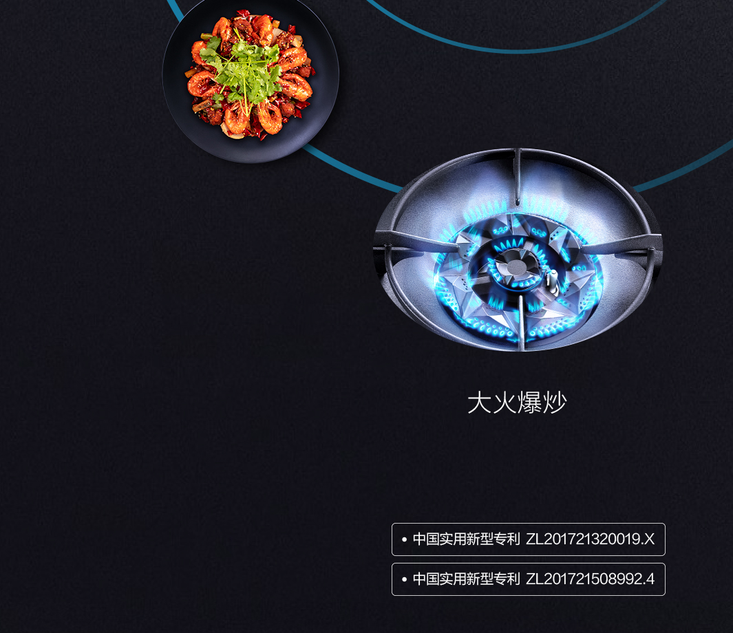 老板电器获得实用新型专利授权：“操控显示组件及烹饪设备”