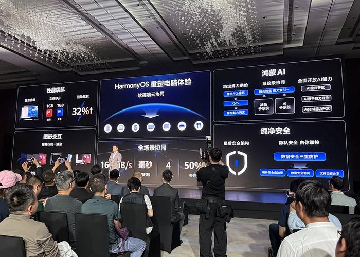 鸿蒙电脑上市，软硬芯云协同重塑电脑体验
