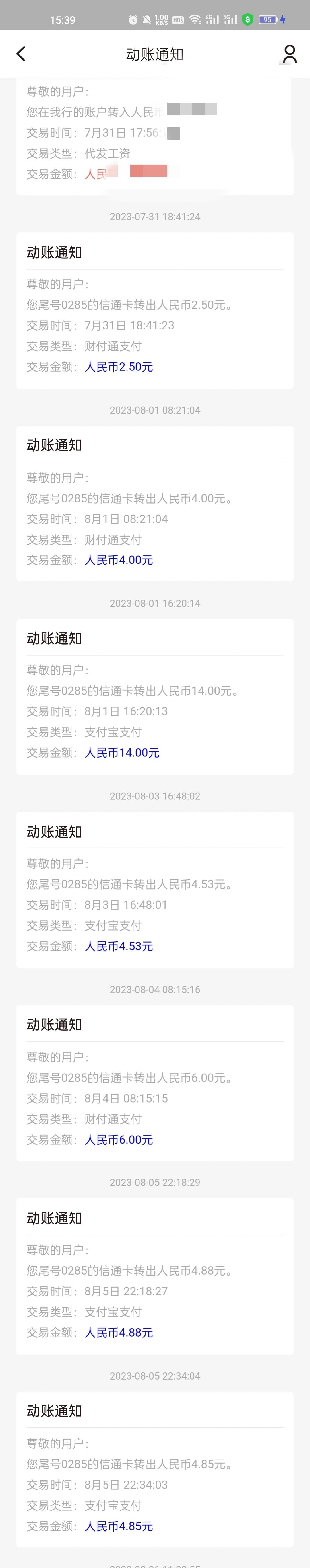 嘉环科技(603206.SH)：公司银行账户部分资金被冻结