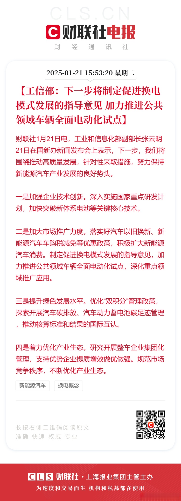 科新机电：公司密切关注相关项目进展并积极参与投标等工作