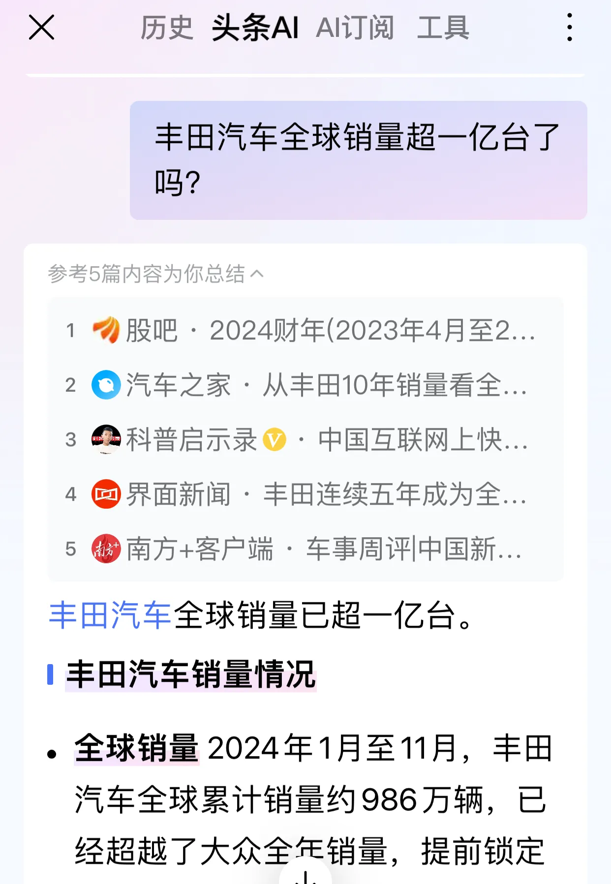 丰田预测2025年净利润下降35%