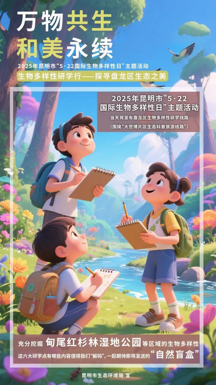 新华鲜报｜万物共生！中国生物多样性保护“给力”