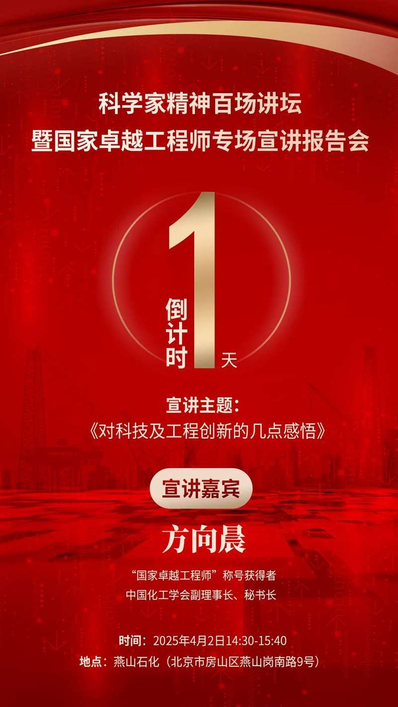 第九个全国科技工作者日将组织科学家精神百场讲坛等系列活动