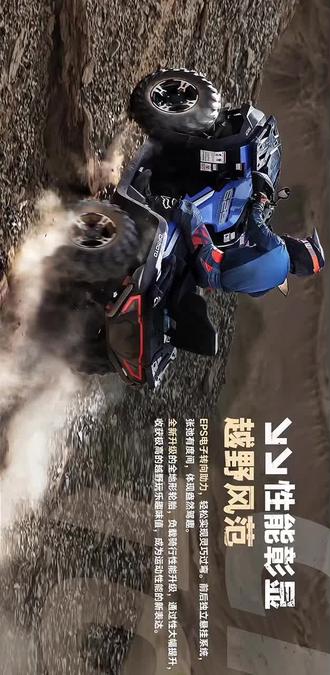 春风动力获得实用新型专利授权：“全地形车”