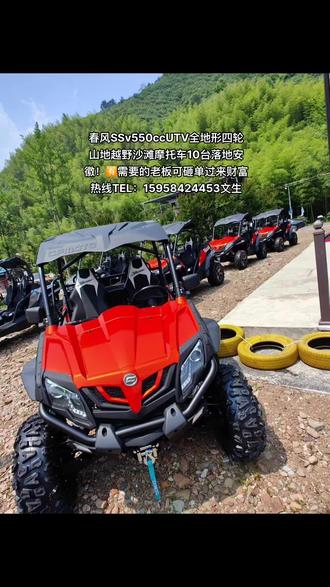 春风动力获得实用新型专利授权：“全地形车”