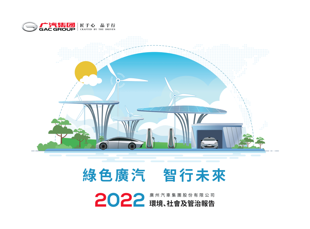 广汽集团获得外观设计专利授权：“后雾灯”