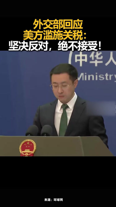 几比商会发布声明反对美国滥施关税