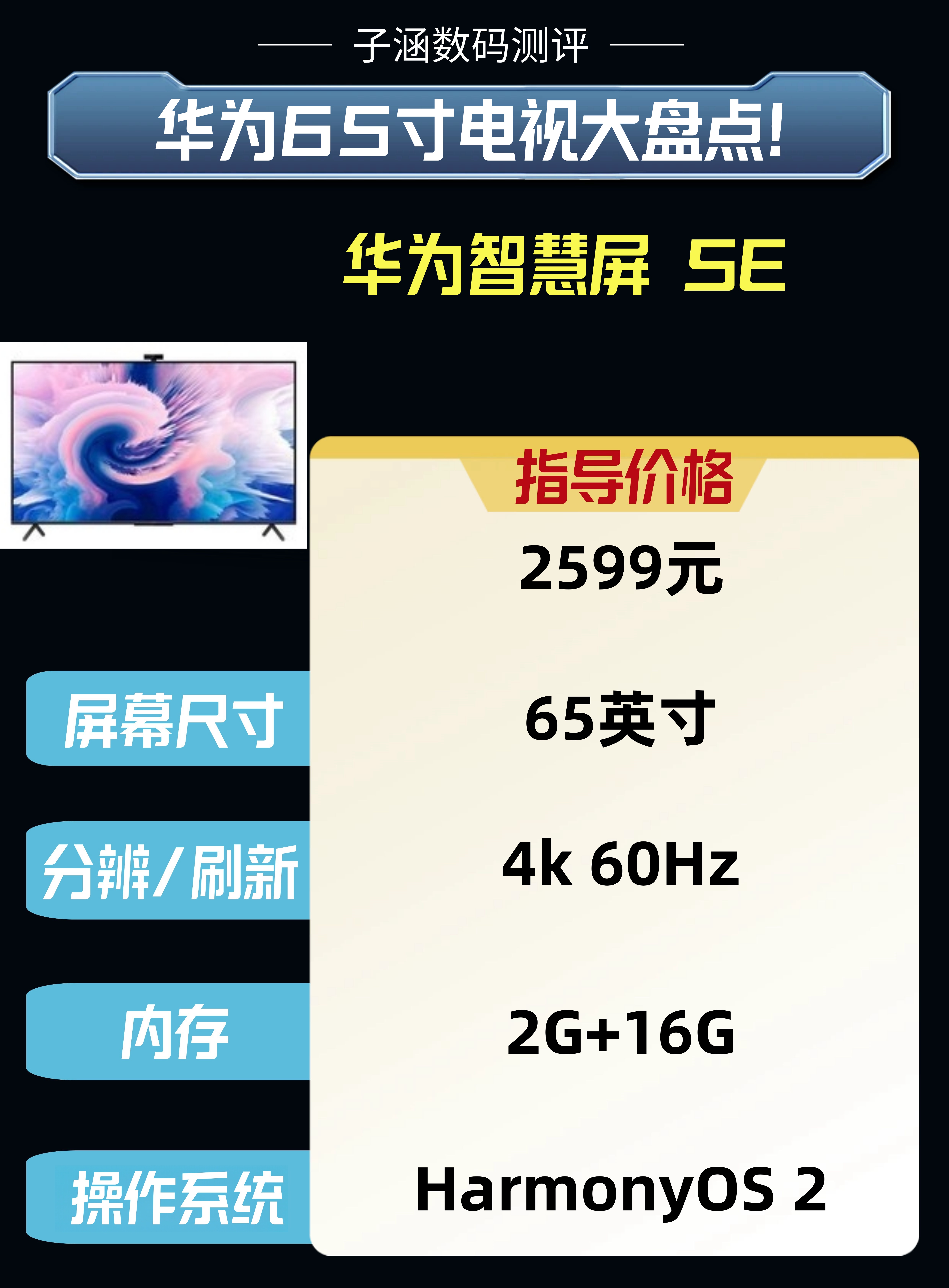 真正的AI电视是什么样？华为智慧屏618给你答案