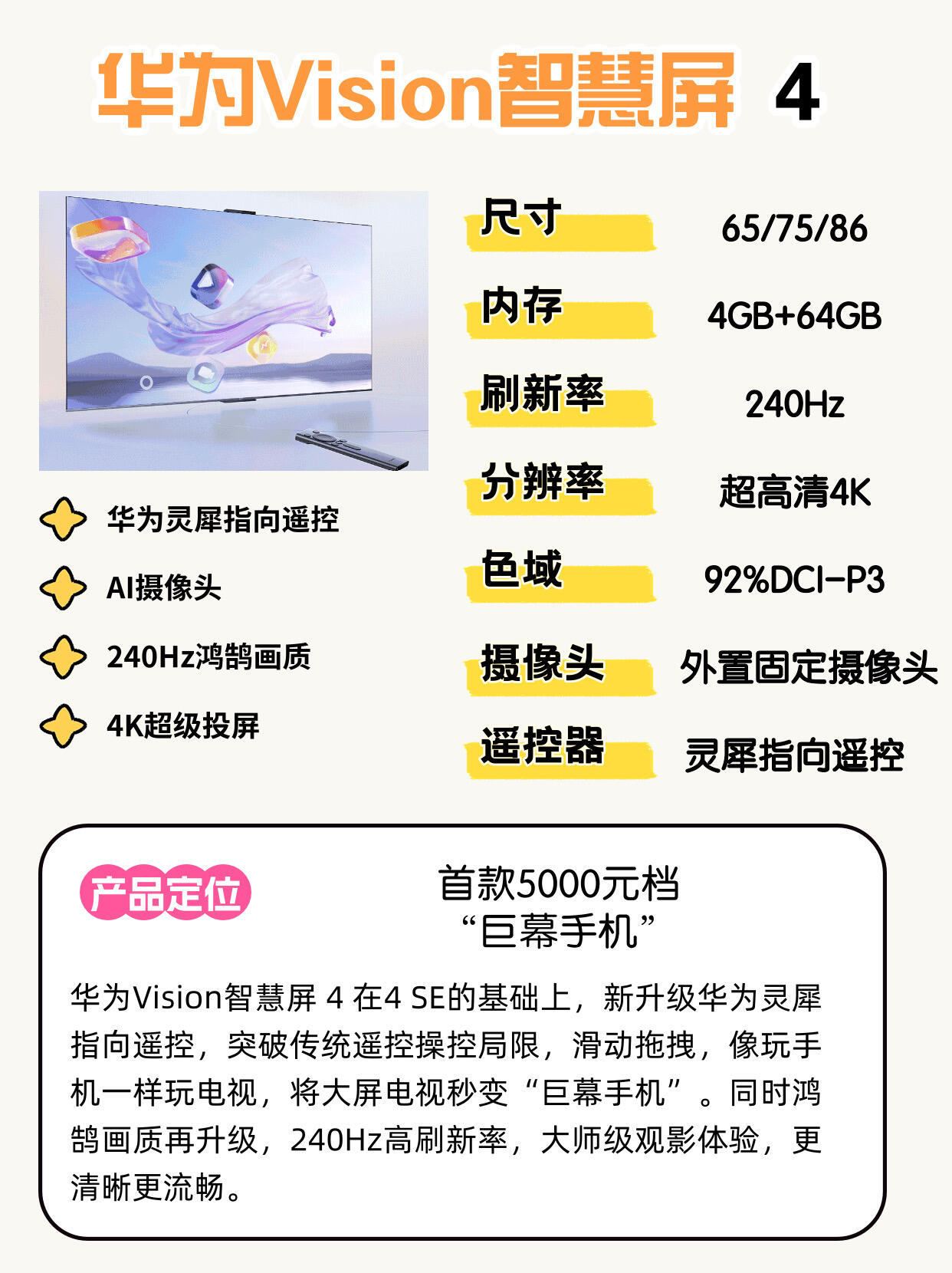 真正的AI电视是什么样？华为智慧屏618给你答案