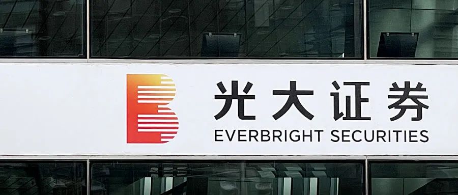 光大证券发行证券业首单设置持续滚动发行条款科技创新短期公司债券