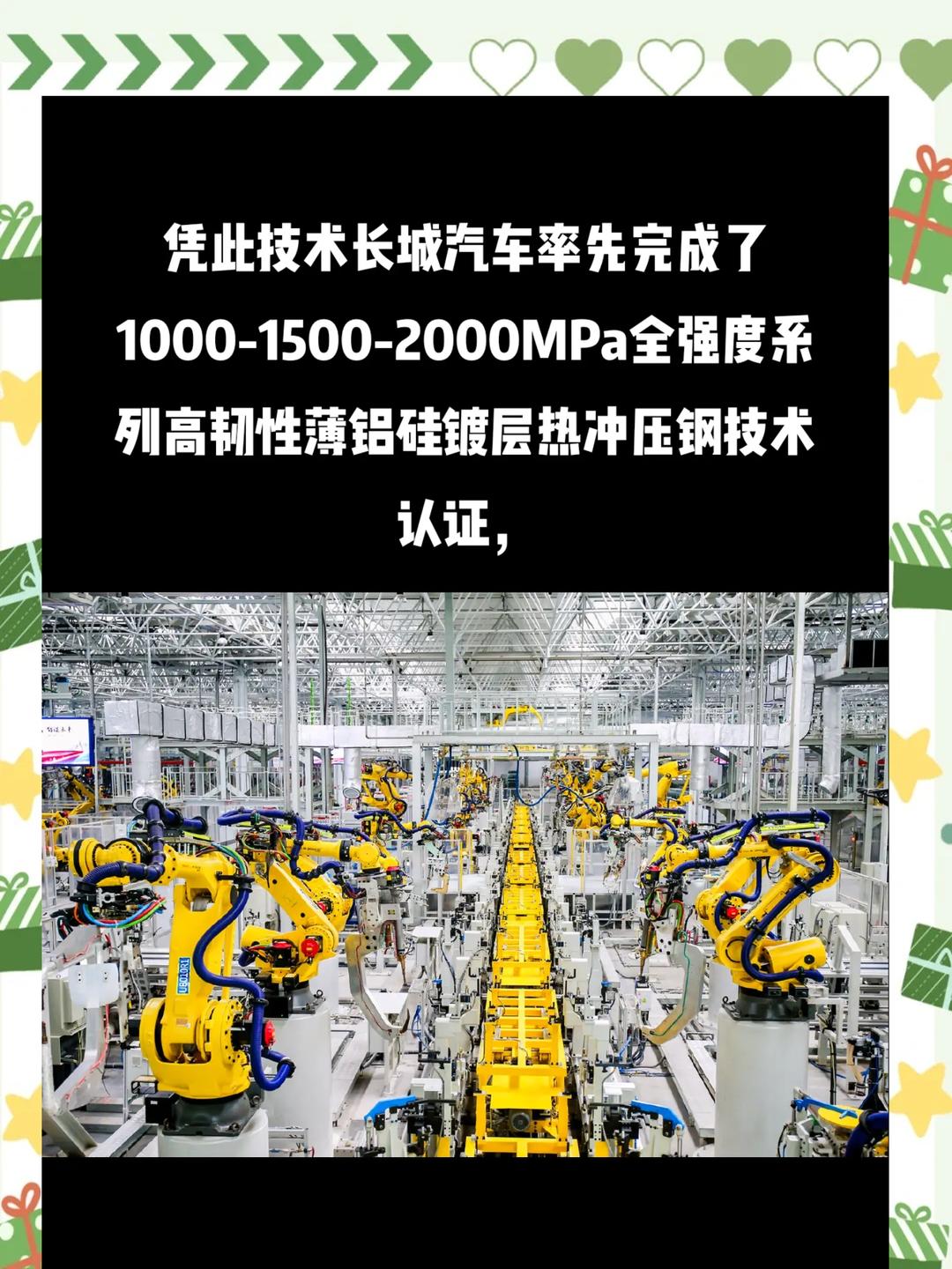 长城汽车获得实用新型专利授权：“一种车身前部传力结构及车辆”