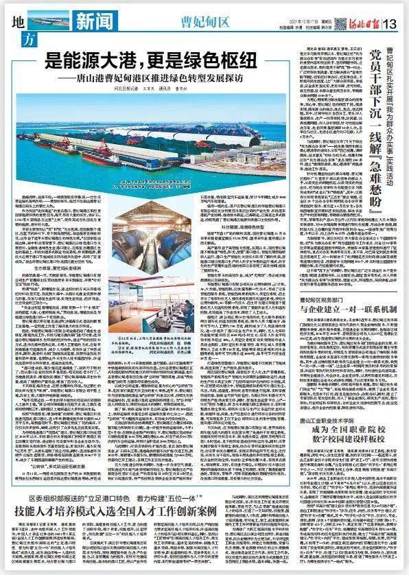 唐山港获得发明专利授权：“一种港口管类货物舱内堵橄用工具”