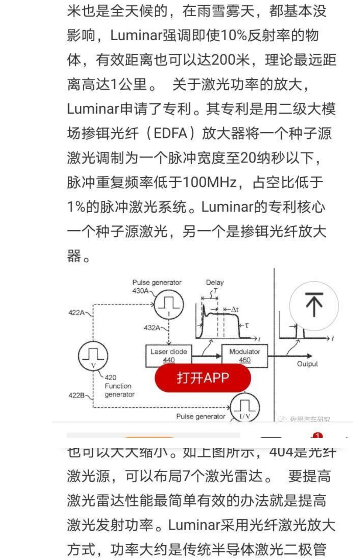 腾景科技获得发明专利授权：“一种中分辨率无f-θ畸变超大视场鱼眼镜头”