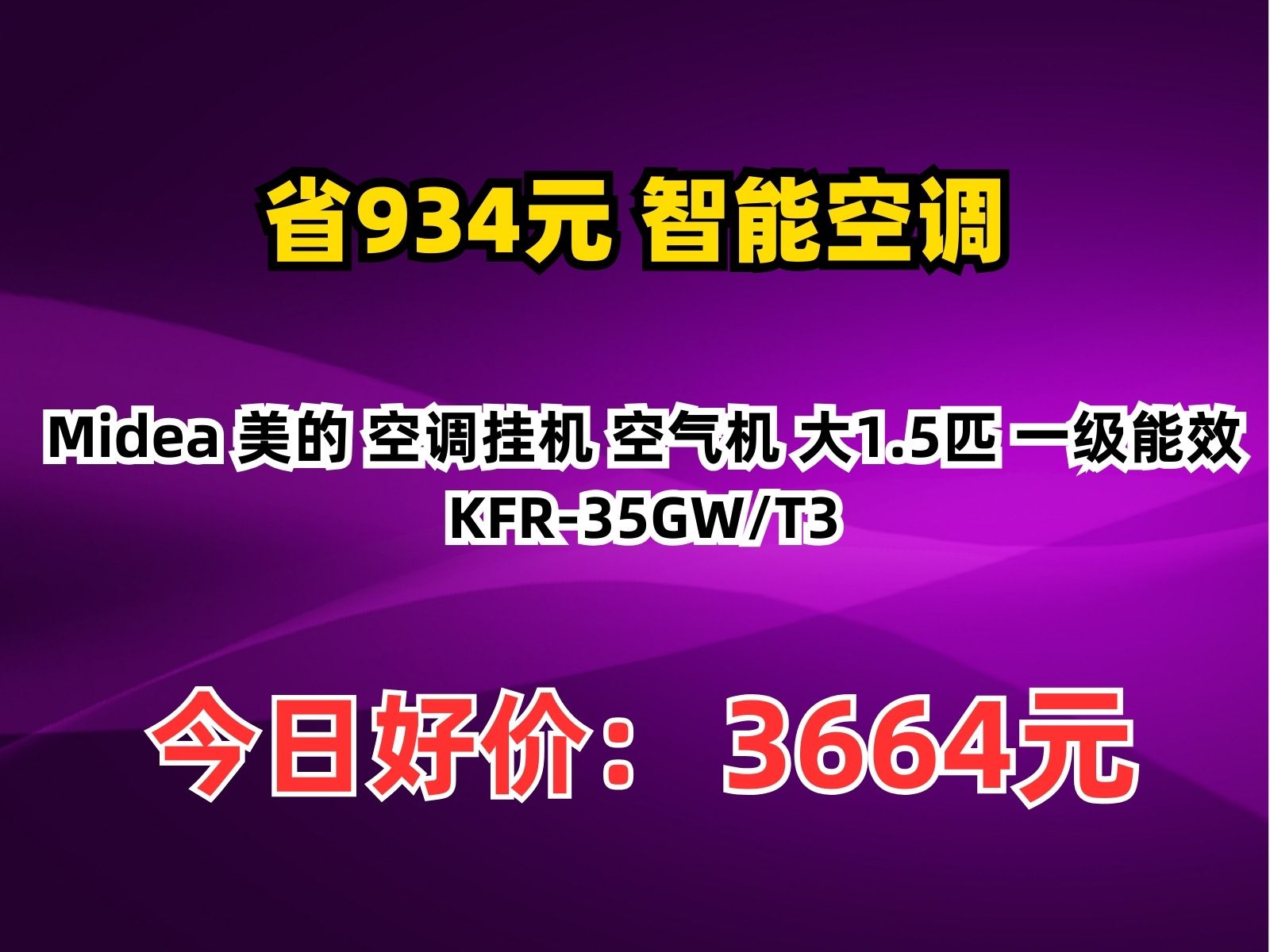 美的集团获得发明专利授权：“升降压驱动电路、空调器、方法和计算机可读存储介质”
