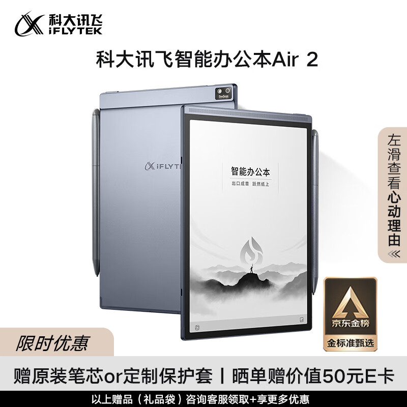 科大讯飞获得发明专利授权：“语音识别方法及相关装置、电子设备、存储介质”