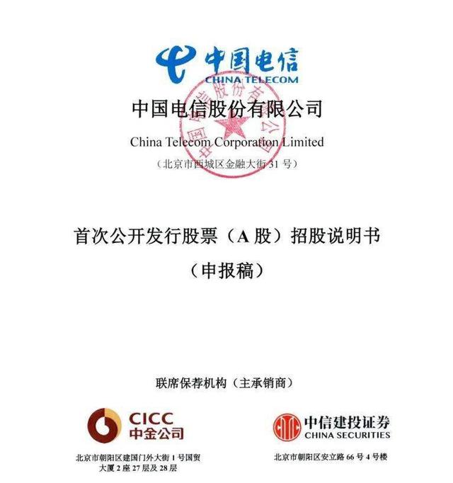 中国电信获得发明专利授权：“局域网生成方法、网元、网络侧和通信系统及设备”